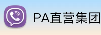 PA直营集团 Logo
